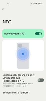 Обзор Android 13 Developer Preview 1: что изменилось — Функциональность. 4