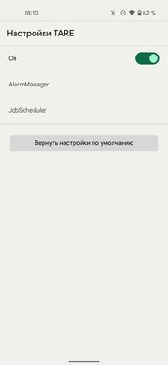 Обзор Android 13 Developer Preview 1: что изменилось — Функциональность. 7