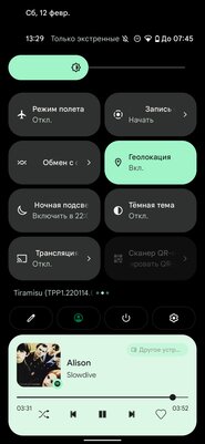 Обзор Android 13 Developer Preview 1: что изменилось