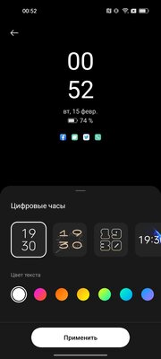 Меняет цвет на солнце и меряет пульс экраном. Обзор очень необычного Realme 9 Pro+ 5G — Дисплей. 5