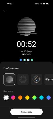 Меняет цвет на солнце и меряет пульс экраном. Обзор очень необычного Realme 9 Pro+ 5G — Дисплей. 8