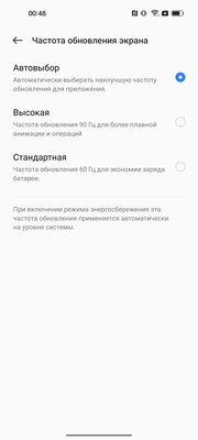 Меняет цвет на солнце и меряет пульс экраном. Обзор очень необычного Realme 9 Pro+ 5G — Дисплей. 1