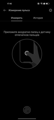 Меняет цвет на солнце и меряет пульс экраном. Обзор очень необычного Realme 9 Pro+ 5G — Дисплей. 10