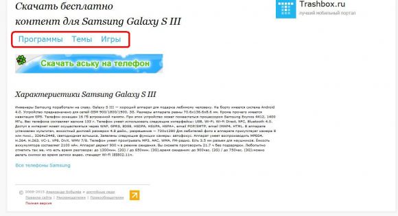 Нашлось выбор игр и программы для телефона!