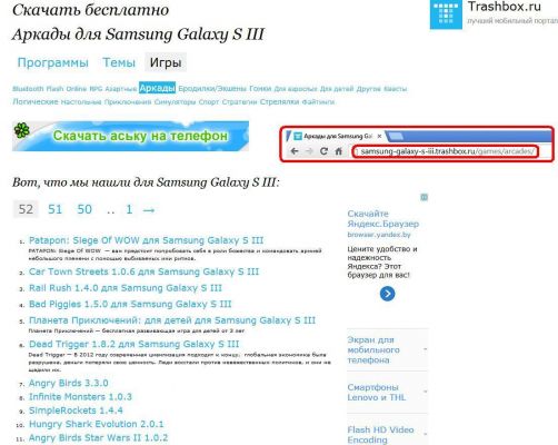 Нашлось выбор игр и программы для телефона!