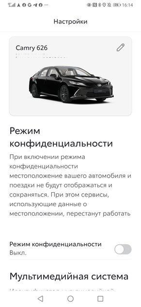 Что, если Toyota Camry не такси, а личное авто? Отрёкся от стереотипов — Встречаем по одёжке. 18