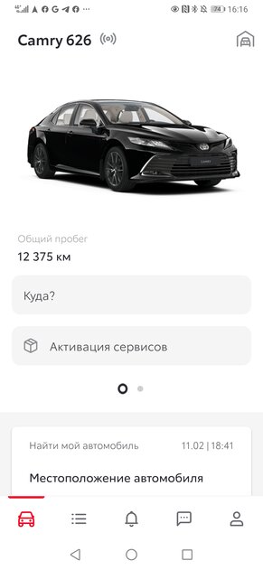 Что, если Toyota Camry не такси, а личное авто? Отрёкся от стереотипов — Встречаем по одёжке. 19