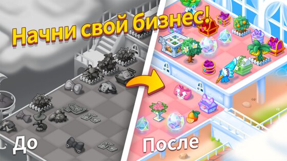 Beauty Empire 1.4.2. Скриншот 8