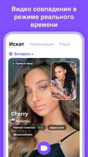 Yolo – видео и новые друзья 5.8.2. Скриншот 4