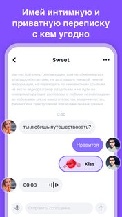 Yolo – видео и новые друзья 5.8.2. Скриншот 5