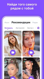 Yolo – видео и новые друзья 5.8.2. Скриншот 6