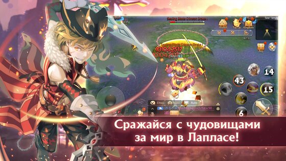 Лаплас: Сказки Ветров 4.2.6. Скриншот 14