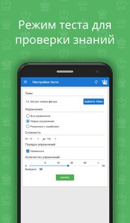 Шахматы для начинающих 4.2.2. Скриншот 6