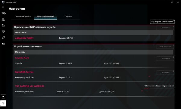 Вес мышки регулируется батарейкой! Тестирую необычную ASUS TUF Gaming M4 Wireless — Утилита Armoury Crate. 1