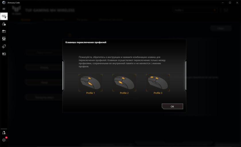 Вес мышки регулируется батарейкой! Тестирую необычную ASUS TUF Gaming M4 Wireless — Утилита Armoury Crate. 9