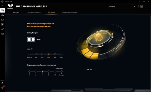 Вес мышки регулируется батарейкой! Тестирую необычную ASUS TUF Gaming M4 Wireless — Утилита Armoury Crate. 8