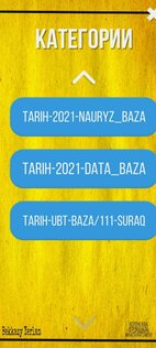 История Казахстана 2022 1.2. Скриншот 2