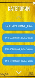 История Казахстана 2022 1.2. Скриншот 3