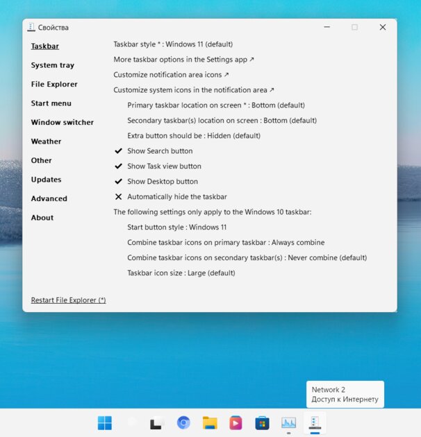 Такой ждали Windows 11: тестирую полноценный мод с духом Windows 7 — Проблемы Rectify11. Серьёзных недостатков нет. 1
