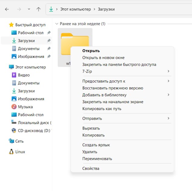 Такой ждали Windows 11: тестирую полноценный мод с духом Windows 7 — Преимущества Rectify11. Действительно, выглядит приятно. 2