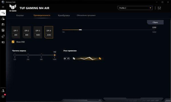 У мышки дырчатый корпус, и это разумно. Обзор ASUS TUF Gaming M4 Air — Утилита Armoury Crate. 5
