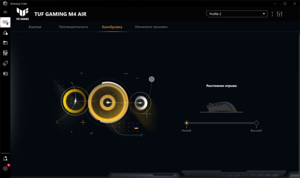 У мышки дырчатый корпус, и это разумно. Обзор ASUS TUF Gaming M4 Air — Утилита Armoury Crate. 6