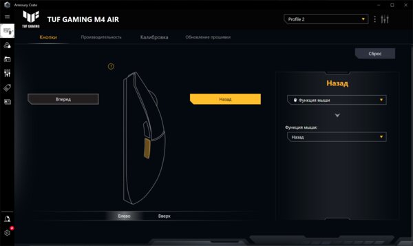 У мышки дырчатый корпус, и это разумно. Обзор ASUS TUF Gaming M4 Air — Утилита Armoury Crate. 2