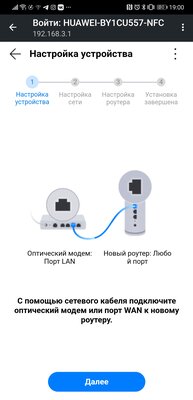 Если нужен Wi-Fi в большом доме, присмотритесь к Mesh. Обзор Huawei WiFi Mesh 3 — Настройка и веб-интерфейс. 2
