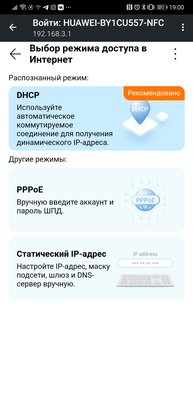 Если нужен Wi-Fi в большом доме, присмотритесь к Mesh. Обзор Huawei WiFi Mesh 3 — Настройка и веб-интерфейс. 3