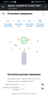 Если нужен Wi-Fi в большом доме, присмотритесь к Mesh. Обзор Huawei WiFi Mesh 3 — Настройка и веб-интерфейс. 7