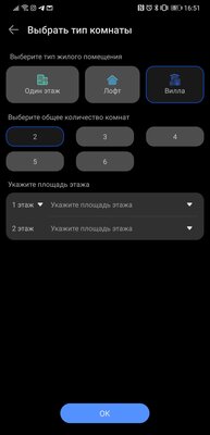 Если нужен Wi-Fi в большом доме, присмотритесь к Mesh. Обзор Huawei WiFi Mesh 3 — Настройка и веб-интерфейс. 18