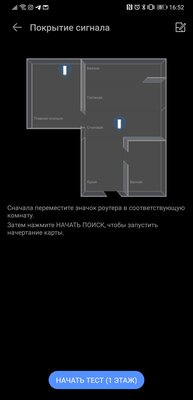 Если нужен Wi-Fi в большом доме, присмотритесь к Mesh. Обзор Huawei WiFi Mesh 3 — Настройка и веб-интерфейс. 19