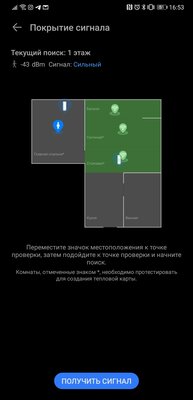 Если нужен Wi-Fi в большом доме, присмотритесь к Mesh. Обзор Huawei WiFi Mesh 3 — Настройка и веб-интерфейс. 20