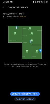 Если нужен Wi-Fi в большом доме, присмотритесь к Mesh. Обзор Huawei WiFi Mesh 3 — Настройка и веб-интерфейс. 22