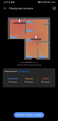 Если нужен Wi-Fi в большом доме, присмотритесь к Mesh. Обзор Huawei WiFi Mesh 3 — Настройка и веб-интерфейс. 23