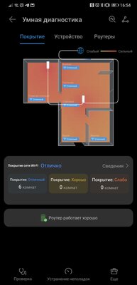 Если нужен Wi-Fi в большом доме, присмотритесь к Mesh. Обзор Huawei WiFi Mesh 3 — Настройка и веб-интерфейс. 24
