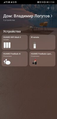 Если нужен Wi-Fi в большом доме, присмотритесь к Mesh. Обзор Huawei WiFi Mesh 3 — Настройка и веб-интерфейс. 8