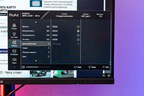 32 дюйма для профессионалов. Обзор ASUS ProArt Display PA329CV — Дисплей и звук. 6