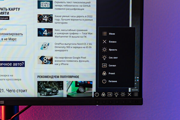 32 дюйма для профессионалов. Обзор ASUS ProArt Display PA329CV — Меню и управление. 2