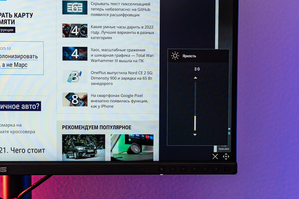 32 дюйма для профессионалов. Обзор ASUS ProArt Display PA329CV — Меню и управление. 3