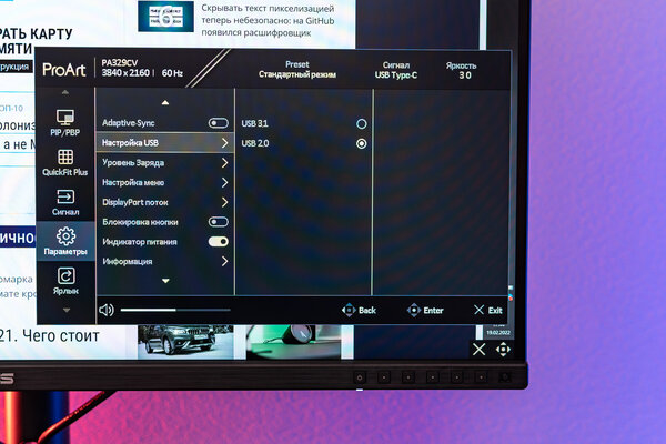 32 дюйма для профессионалов. Обзор ASUS ProArt Display PA329CV — Меню и управление. 7