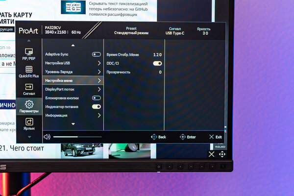 32 дюйма для профессионалов. Обзор ASUS ProArt Display PA329CV — Меню и управление. 9