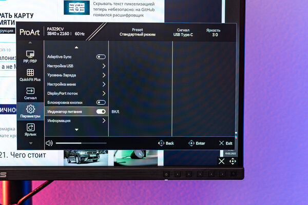 32 дюйма для профессионалов. Обзор ASUS ProArt Display PA329CV — Меню и управление. 11