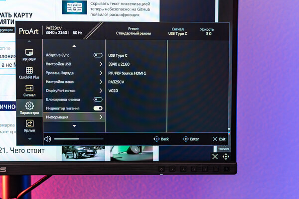 32 дюйма для профессионалов. Обзор ASUS ProArt Display PA329CV — Меню и управление. 12