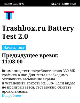 Складные телефоны отстают от обычных, но не этот. Тестирую Huawei P50 Pocket и удивляюсь — Автономность. 1