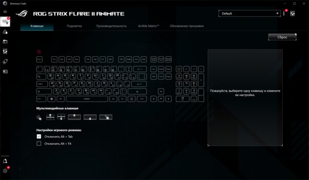 Можно самому заменять свитчи: и Cherry, и ROG! Тестирую ASUS ROG Strix Flare II Animate — Утилита Armoury Crate. 1