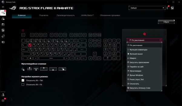 Можно самому заменять свитчи: и Cherry, и ROG! Тестирую ASUS ROG Strix Flare II Animate — Утилита Armoury Crate. 2