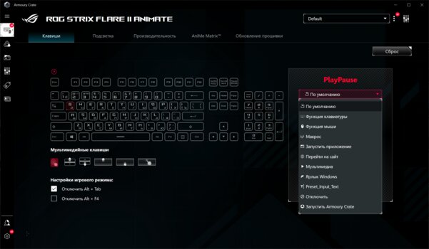 Можно самому заменять свитчи: и Cherry, и ROG! Тестирую ASUS ROG Strix Flare II Animate — Утилита Armoury Crate. 6