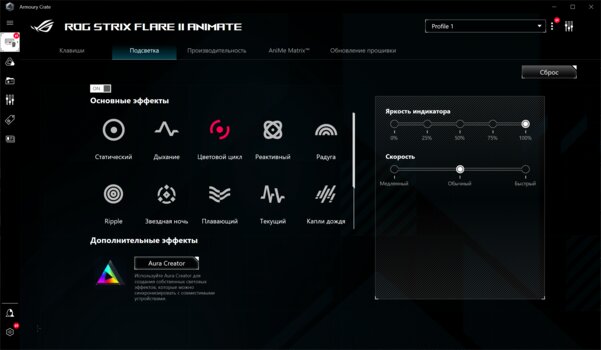 Можно самому заменять свитчи: и Cherry, и ROG! Тестирую ASUS ROG Strix Flare II Animate — Утилита Armoury Crate. 7
