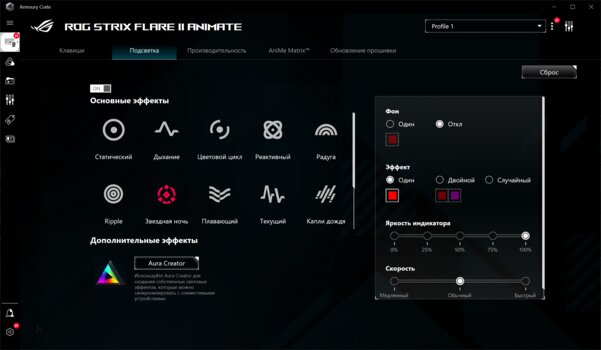 Можно самому заменять свитчи: и Cherry, и ROG! Тестирую ASUS ROG Strix Flare II Animate — Утилита Armoury Crate. 8